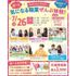 仙台医療秘書福祉＆ＩＴ専門学校 【お菓子詰め放題開催！宿題での参加も大歓迎！】体験＆個別相談1