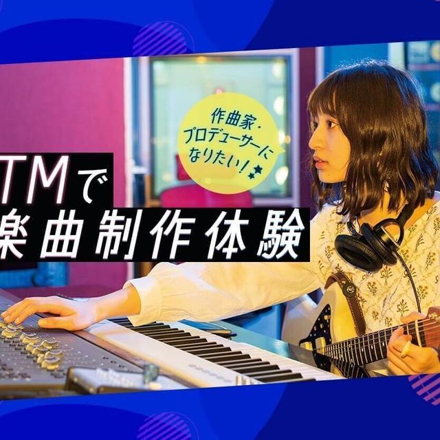 札幌ミュージック＆ダンス・放送専門学校 DTMで楽曲制作体験1