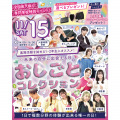 東京医療秘書歯科衛生＆ＩＴ専門学校 ★年に1度この日だけ★おしごとコレクション