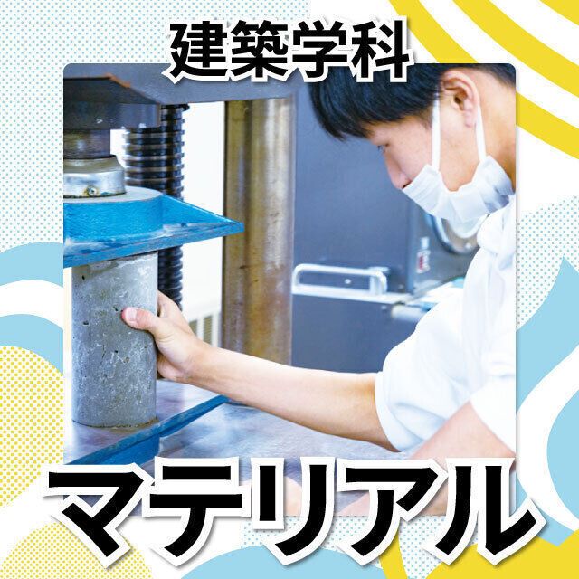 日本工学院北海道専門学校 建築学科 オープンキャンパス3