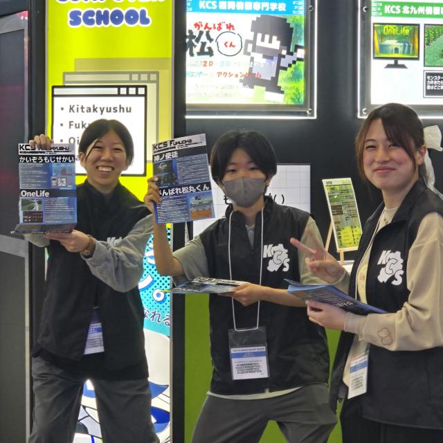 ＫＣＳ福岡情報専門学校 【特別企画★東京ゲームショウ報告会】オープンキャンパス開催中1