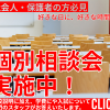 和歌山医療スポーツ専門学校 【希望者全員対象】個別相談会開催！