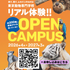 東京動物専門学校 体験度MAX！　動物とふれあう　どうぶつリアル体験ツアー1