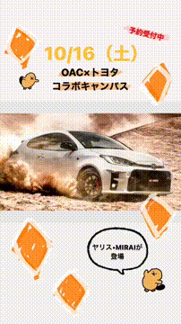 OCカメラサムネイル画像