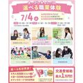 仙台医療秘書福祉＆ＩＴ専門学校 【初めての方にオススメ！】選べる職業体験＆個別相談
