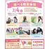 仙台医療秘書福祉＆ＩＴ専門学校 【初めての方にオススメ！】選べる職業体験＆個別相談1