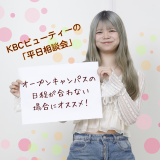 2026平日相談会の詳細