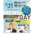 仙台ビューティーアート専門学校 【メンズ必見！フォロワー4万人YUDAIさん来校】カット体験