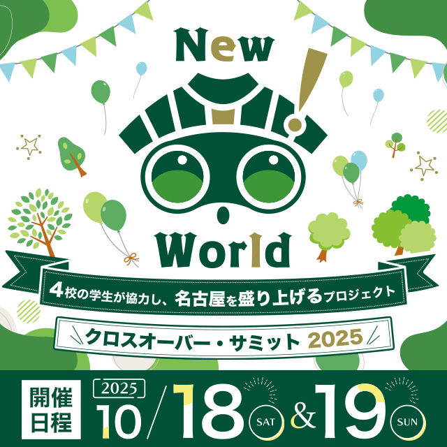 専門学校 名古屋デザイナー・アカデミー クロスオーバーサミット見学！学生出店店舗を見に行こう！1