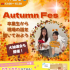 札幌医療秘書福祉専門学校 【全学年におススメ】Autumn Fes！1