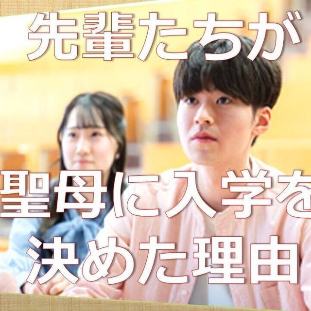 桜の聖母短期大学 コンビニの秘密を探る！ ついついコンビニに入ってしまうのは?3