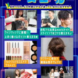 美容体験カスタムベルの詳細