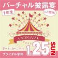 【ブライダル学科】バーチャル披露宴にご招待！／専門学校名古屋ホスピタリティ・アカデミー