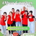 大阪常磐会大学 ★5/24（日）★ 初夏のオープンキャンパスvol.1