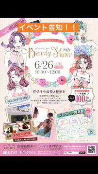 栃木の専門学校のオープンキャンパス一覧 件 スタディサプリ 進路