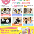 札幌医療秘書福祉＆ＩＴ専門学校 【全学年におすすめ】★お仕事が体験できるオープンキャンパス★