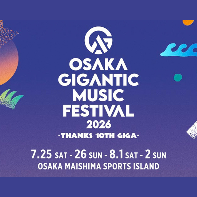 神戸・甲陽音楽＆ダンス専門学校 OSAKA GIGANTIC FESTIVAL現場見学ツアー1
