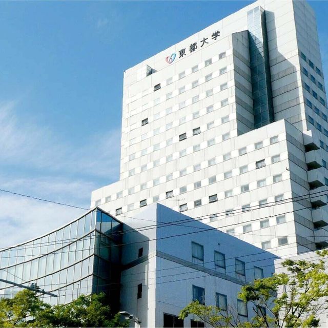 東都大学 幕張ヒューマンケア学部看護学科【学生寮見学つき】2