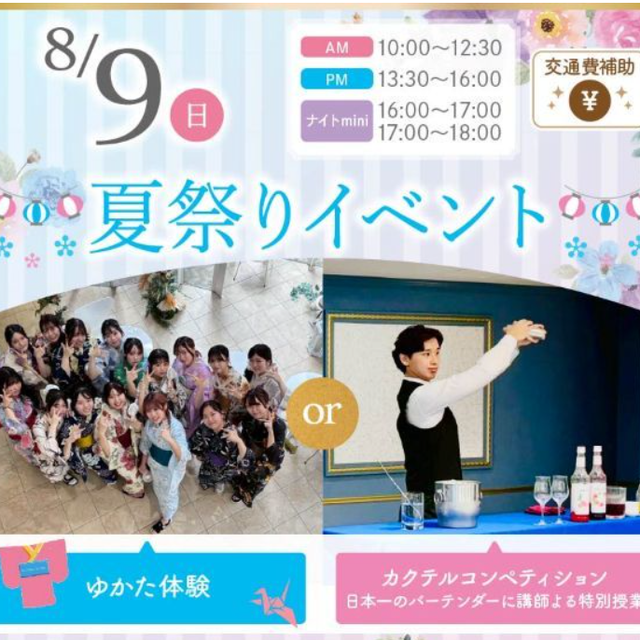 札幌ブライダル＆ホテル観光専門学校 12年生おすすめ☆夏祭りイベント開催☆夏休みの宿題も大歓迎！1