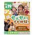 大阪こども専門学校 こどもと会える！スペシャル体験！1