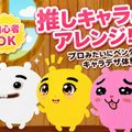 横浜デジタルアーツ専門学校 キャラクターをペンタブレットで自由に描き替えてみよう！