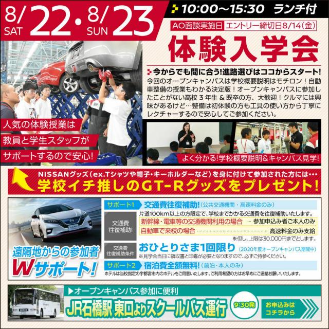 専門学校 日産栃木自動車大学校 「技術のNISSAN」が授業をオモシロくする!21