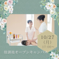 ミス・パリ・ビューティ専門学校 名古屋校 ☆放課後オープンキャンパス☆【オンライン同時開催】