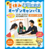 横浜こども専門学校 夏休みの宿題OK！最短30分！平日miniオープンキャンパス1