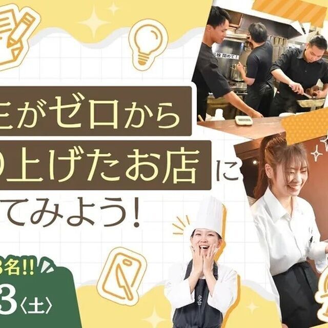 大阪ホテル・ウェディング＆製菓調理専門学校（食＆農業ワールド） 学生がゼロから作り上げたお店に行ってみよう！1