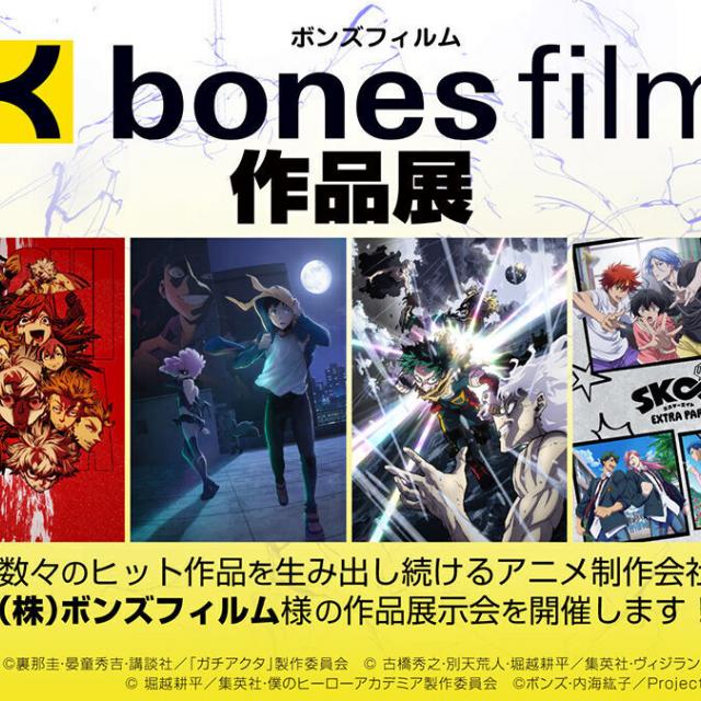 大阪アニメーションカレッジ専門学校 学園祭CAT伝説20253