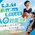大阪医療福祉専門学校 本気で部活を続けた君のためのAO対策会！1
