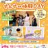 札幌こども専門学校 全学年対象おすすめ☆せんせい体験or音楽遊び体験♪1