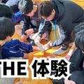 日本リハビリテーション専門学校 THE 体験