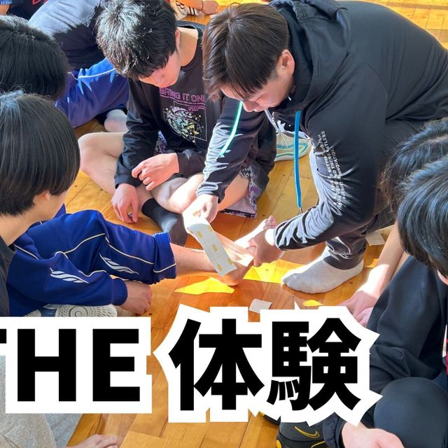 日本リハビリテーション専門学校 THE 体験1