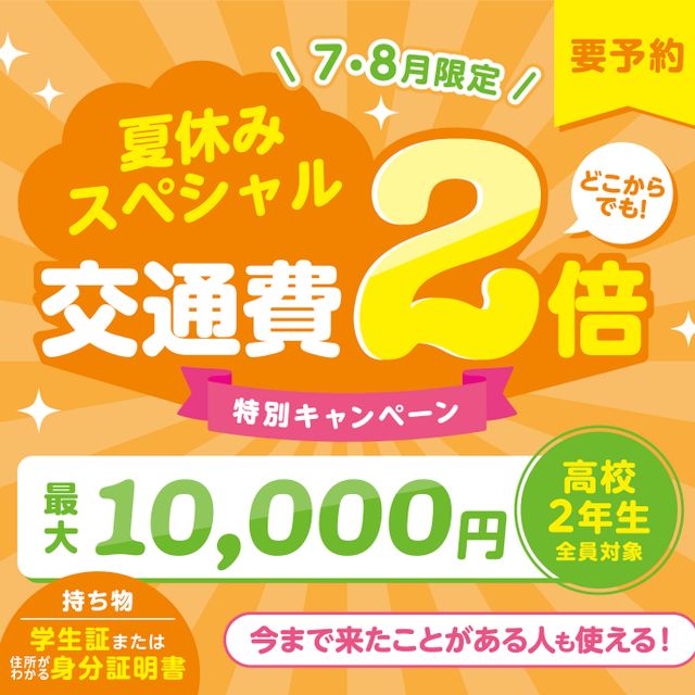 広島医療秘書こども専門学校 【最短30分で完結！】平日オープンキャンパス3