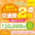 広島医療秘書こども専門学校 【最短30分で完結！】平日オープンキャンパス3