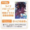 仙台デザイン＆テクノロジー専門学校 ライブ ドローイング＆特別イラスト 添削会開催！