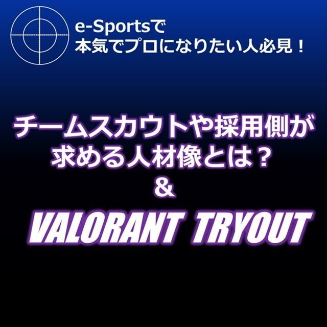 総合学園ヒューマンアカデミー広島校 e-Sportsで本気でプロになりたい人必見！1