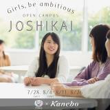 JOSHIKAI ~ Girls, be ambitious ~の詳細
