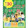 仙台こども専門学校 【大人気】保育園コラボ！こどもと一緒にすいかわり体験★