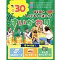 仙台こども専門学校 【大人気】保育園コラボ！こどもと一緒にすいかわり体験★