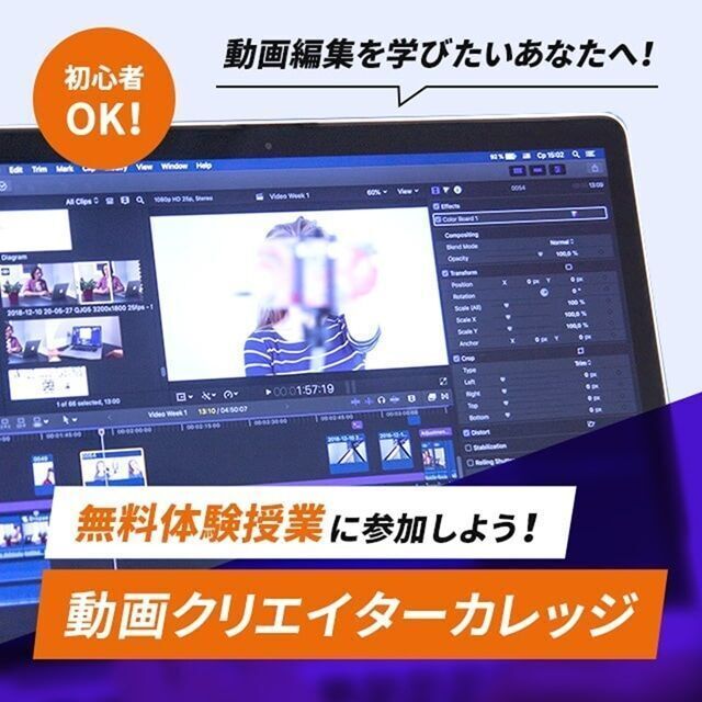 総合学園ヒューマンアカデミー京都校 グリーンバックでつくる動画配信体験ワークショップ！1