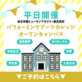 総合学園ヒューマンアカデミー鹿児島校 ＼平日開催／さくっと放課後参加！声優・俳優オープンキャンパス