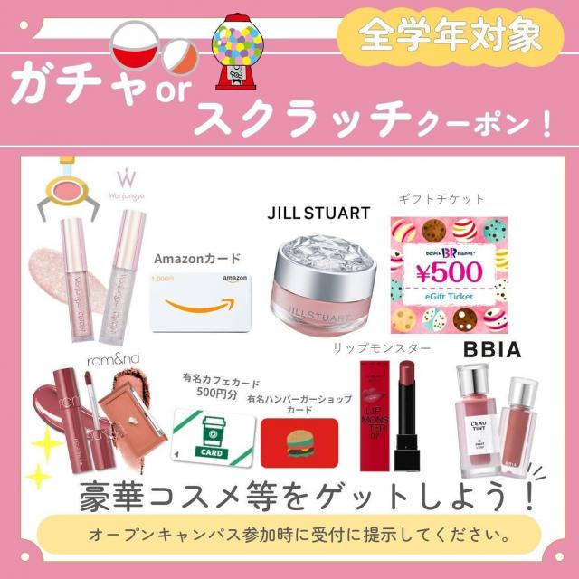 札幌医療秘書福祉専門学校 【全学年再進学者歓迎！】美容医療スペシャルDAY！3