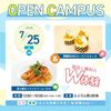 にいがた製菓・調理専門学校えぷろん ムーストロピック＆渡り蟹のトマトクリームパスタ