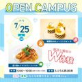 にいがた製菓・調理専門学校えぷろん ムーストロピック＆渡り蟹のトマトクリームパスタ