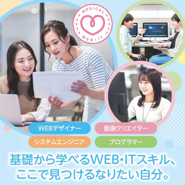 大阪医療秘書福祉＆ＩＴ専門学校 プログラミング体験　オープンキャンパス 交通費2倍DAY2
