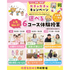 東京立川こども専門学校 高校全学年対象★当校自慢！選べる！6つのコースの学びがわかる1