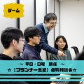 総合学園ヒューマンアカデミー秋葉原校 【プログラマー】《やりたいを形にする！》業界＆学校説明会◎