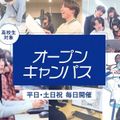 専門学校 東京声優・国際アカデミー 【高校生全学年対象】オープンキャンパス